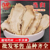 中藥材當歸干貨批發(fā) 甘肅岷縣當歸頭尾散裝打粉 廠家貨源當歸片