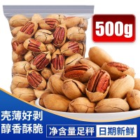 碧根果散裝每日?qǐng)?jiān)果炒貨干果核桃松子批發(fā)年貨網(wǎng)紅休閑零食大禮包
