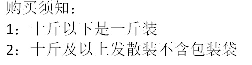 購買須知