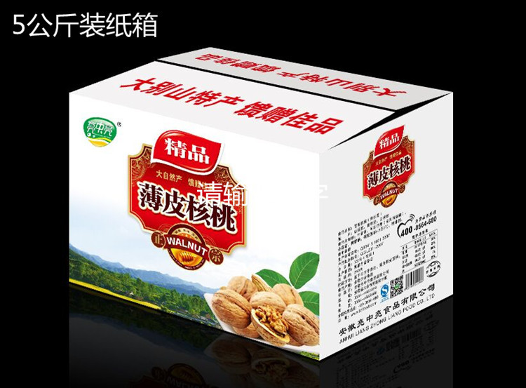 紙皮核桃