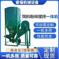 自吸式豆粕玉米粉碎機(jī)立式飼料混合機(jī)1噸無塵飼料粉碎攪拌一體機(jī)