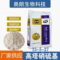 高塔硝硫基全水溶復(fù)合肥緩控釋肥有機肥葉面肥穩(wěn)定性肥料廠家直供