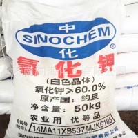 現(xiàn)貨供應(yīng)氯化鉀 農(nóng)用肥料 油田鉆井用工業(yè)氯化鉀