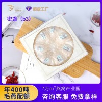現貨燕窩禮盒批發(fā)進口溯源碼馬來西亞燕窩傳統(tǒng)滋補干挑燕窩干盞