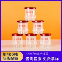 東南燕都溯源即食燕窩代工鮮泡鮮燉燕窩溯源碼即飲燕窩廠家批發(fā)