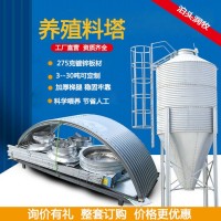 飼料料塔料塔養(yǎng)豬 自動(dòng)化上料 養(yǎng)殖場大容量料倉