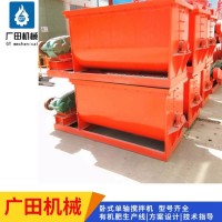 廣田攪拌機 全自動混合機 干濕物料摻混設(shè)備 牛糞加工有機肥機器