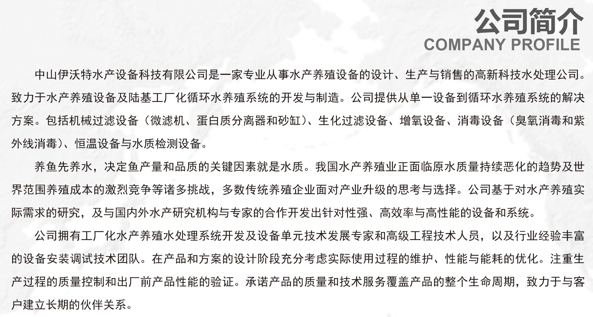 公司簡介.jpg