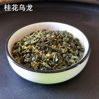 國產(chǎn)高品級無硫桂花烏龍對標(biāo)德國再加工茶桂花調(diào)味烏龍茶散裝批發(fā)