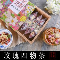 玫瑰女人茶組合袋泡花茶150g女士玫瑰四物茶抽屜式禮盒包裝可OEM