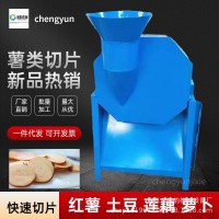 紅薯切片商用土豆快速切片機(jī)器 蘿卜切片 佛手削片機(jī)