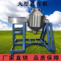 大型混合機(jī) 不銹鋼鼓式粉末攪拌機(jī) 304食品級(jí)混合攪拌機(jī)