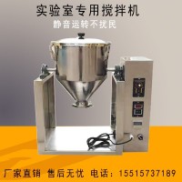 小型粉末攪拌機(jī) 實(shí)驗(yàn)室藥店食品廠專(zhuān)用靜音混料機(jī) 香辛料混勻器