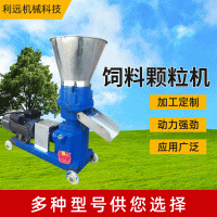供應(yīng)小型家用220V飼料顆粒機(jī) 多功能家禽家畜養(yǎng)殖羊飼料造粒機(jī)器