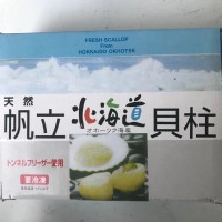 日本北海道帆立貝 M碼刺身帶子 帆凡立貝柱 蝦夷扇貝柱 2斤/盒