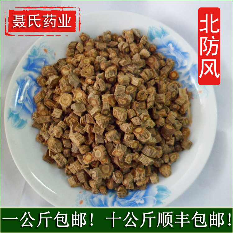 60中藥材防風(fēng)片