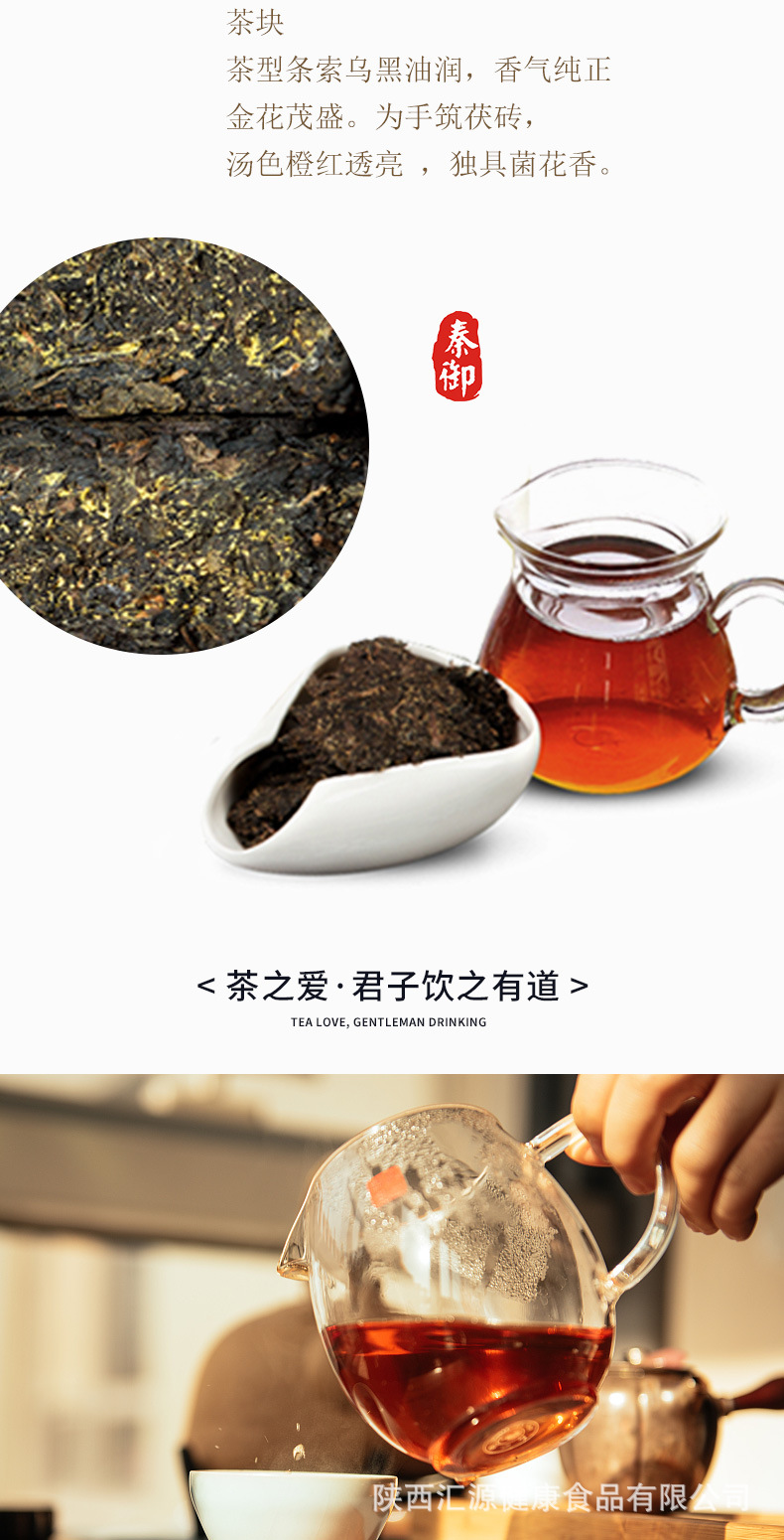 金花茯茶詳情_(kāi)07.jpg