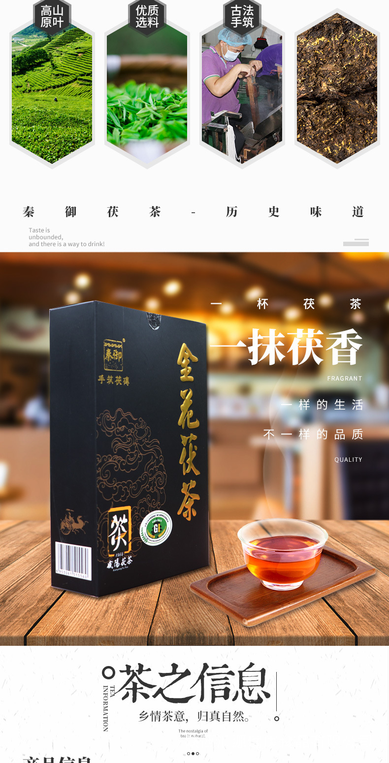 金花茯茶詳情_(kāi)02.jpg