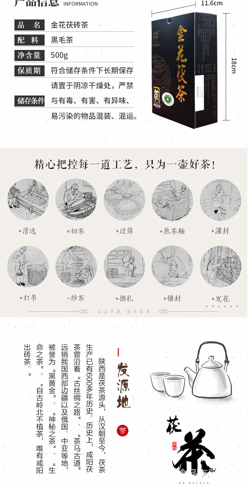 金花茯茶詳情_(kāi)03.jpg