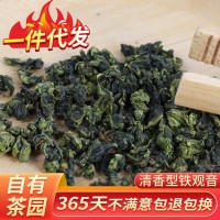 250g鐵觀音茶葉批發(fā)清香型小包裝茶葉2021新茶禮盒裝烏龍茶