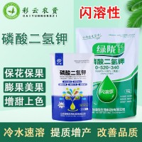 綠隴閃溶磷酸二氫鉀花肥料盆栽蔬菜水溶膨果葉面肥磷鉀肥復(fù)合肥料