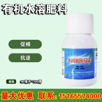 豐力惠海綠素 英國海藻肥葉面肥 海藻酸腐殖酸有機(jī)水溶肥料40ml