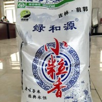綠和源米業(yè)東北大米小粒香米10KG現(xiàn)磨現(xiàn)賣(mài)廠(chǎng)家直批