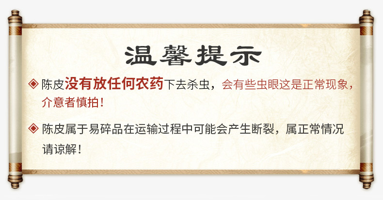 溫馨提示