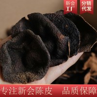 藝雅堂新會(huì)單瓣老陳皮干 5年10年20年30年斷皮碎片橘皮廣陳皮泡茶