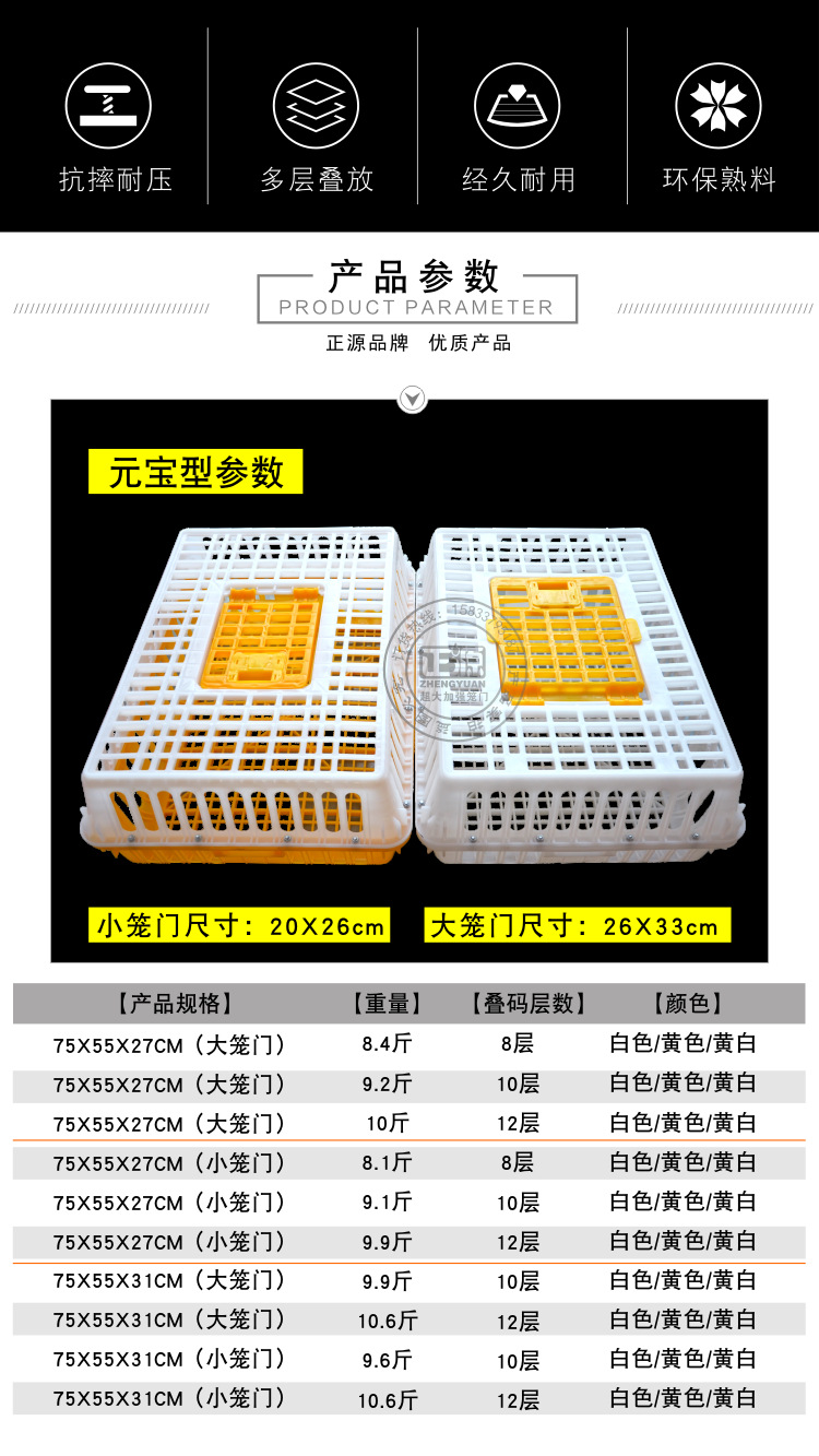 雞鴨運(yùn)輸籠