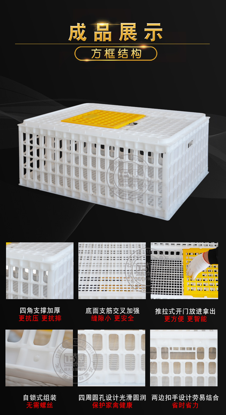 雞鴨運(yùn)輸籠