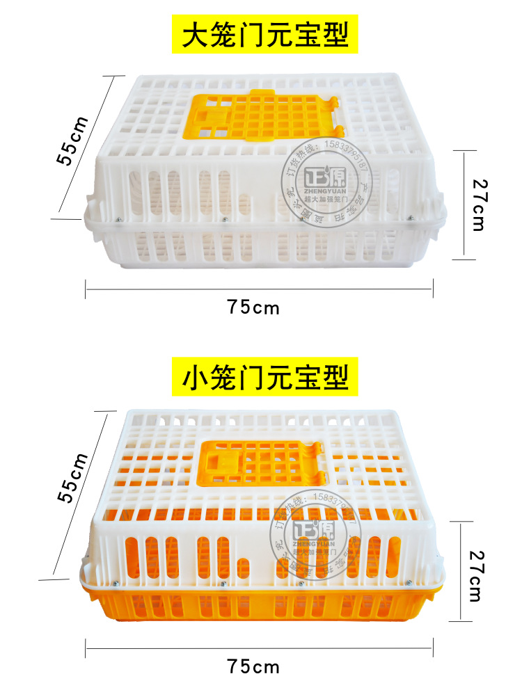 雞鴨運(yùn)輸籠