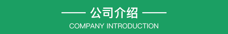 公司介紹.jpg