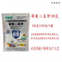 99%. 磷酸二氫鉀 葉面肥 花肥 水溶肥 蔬果作物 專業(yè)高效級 100克