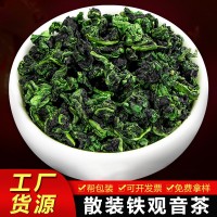 濃香烏龍茶鐵觀音散裝春茶 批發(fā)市場(chǎng)新茶安溪茶葉清香正味禮盒裝