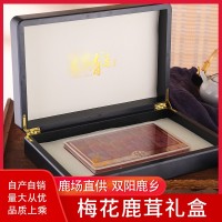 梅花鹿鹿茸片禮盒東北特產(chǎn)鹿茸泡水滋補(bǔ)送禮佳品鹿茸血片批發(fā)代發(fā)
