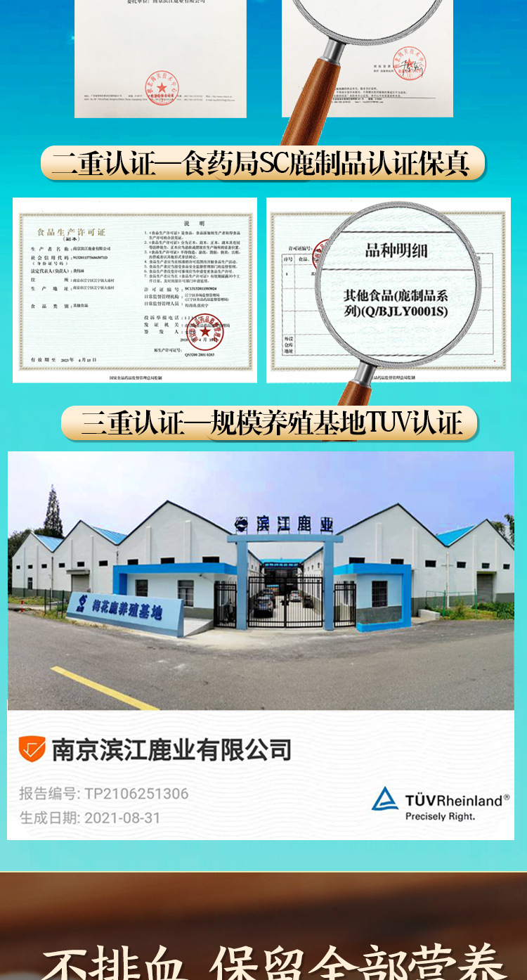 鮮鹿茸詳情2022_05.jpg