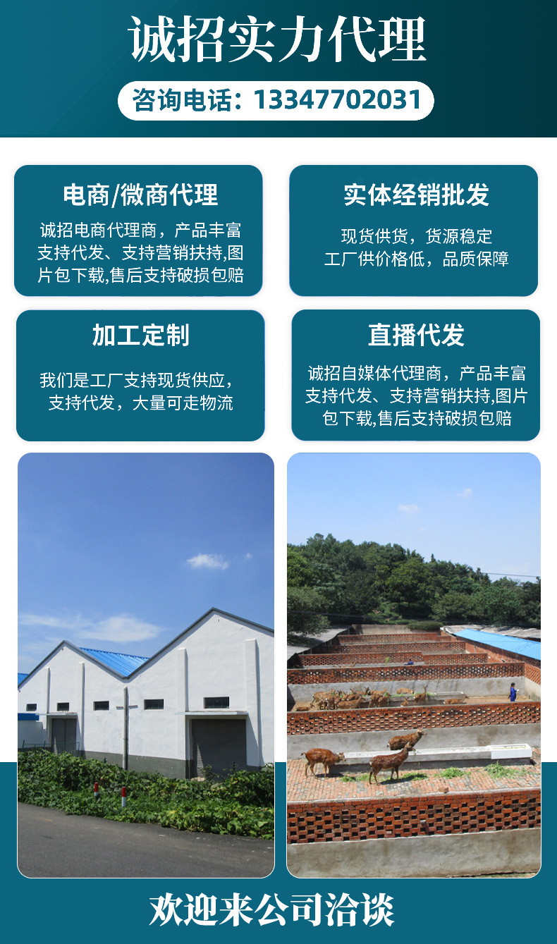 干貨詳情3.jpg