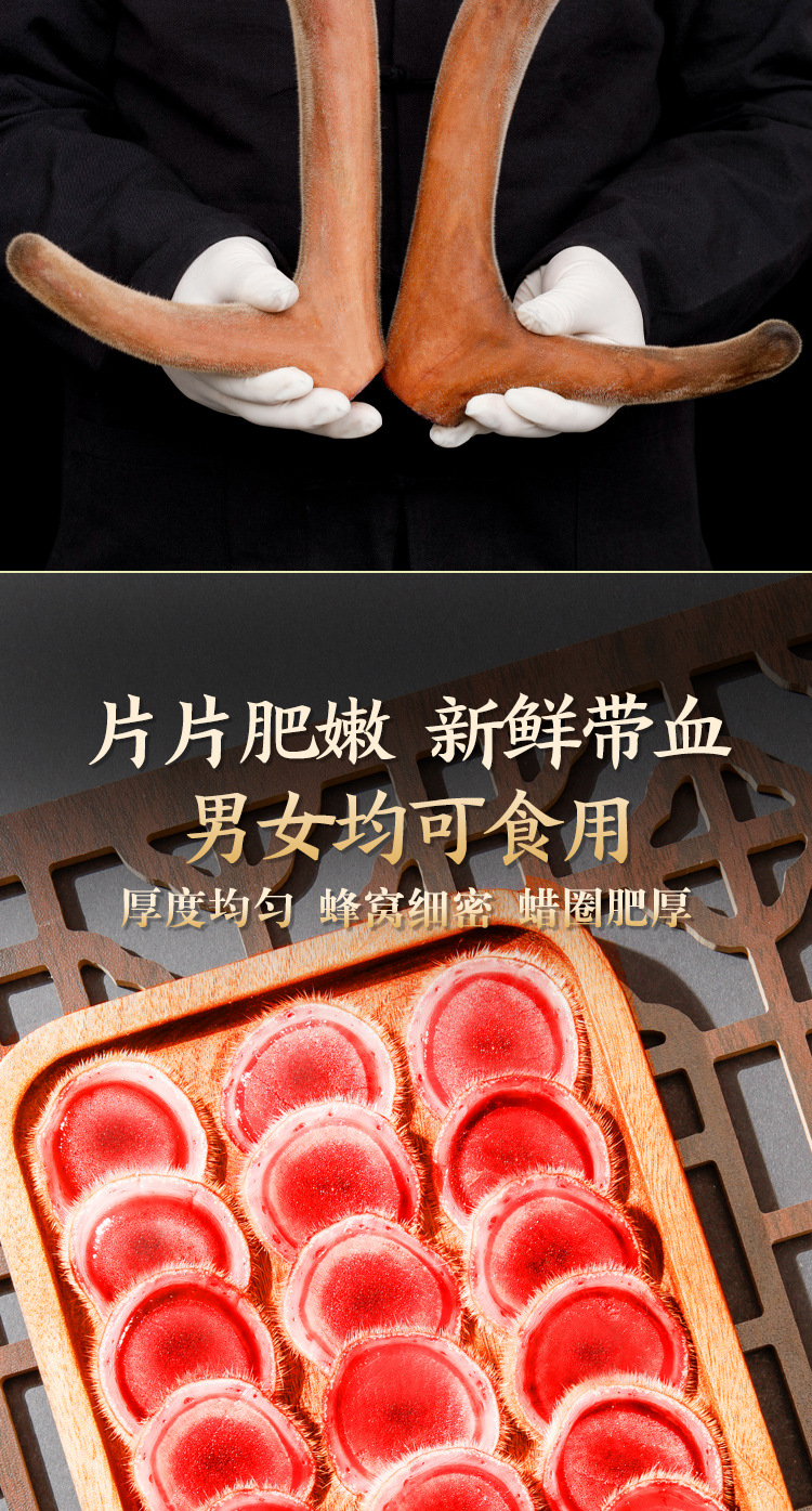 鮮鹿茸詳情2022_08.jpg