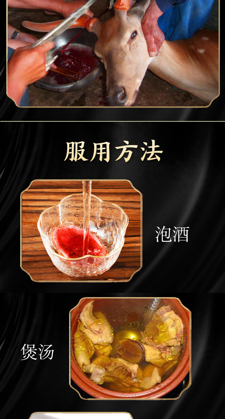 鮮鹿茸詳情2022_17.jpg