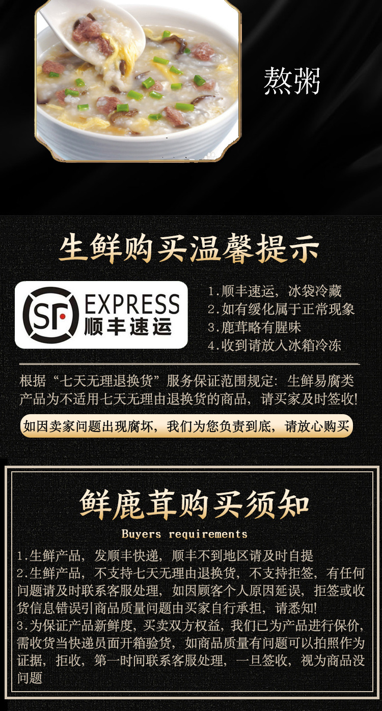 鮮鹿茸詳情2022_18.jpg