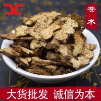 中藥材批發(fā)1000克內(nèi)蒙古蒼術(shù)片 無(wú)熏炒蒼術(shù)片 產(chǎn)地一手貨源代磨粉