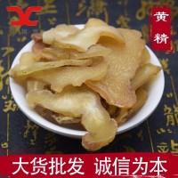 中藥材批發(fā)九華山黃精片 九蒸九曬制黃精 多規(guī)格生黃精個(gè)量大從優(yōu)