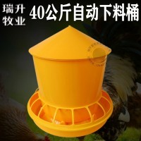 40公斤料桶 加厚加大雞鴨鵝吃料 自動下料雞用料桶采食槽養(yǎng)殖設(shè)備