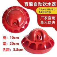 雛雞自動(dòng)飲水器雞用喝水壺大小雞苗飲水器鵪鶉飲水器雛雞用喂水器