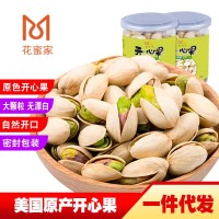 開心果新貨罐裝每日?qǐng)?jiān)果炒貨大顆粒自然開口干果零食休閑一件代發(fā)