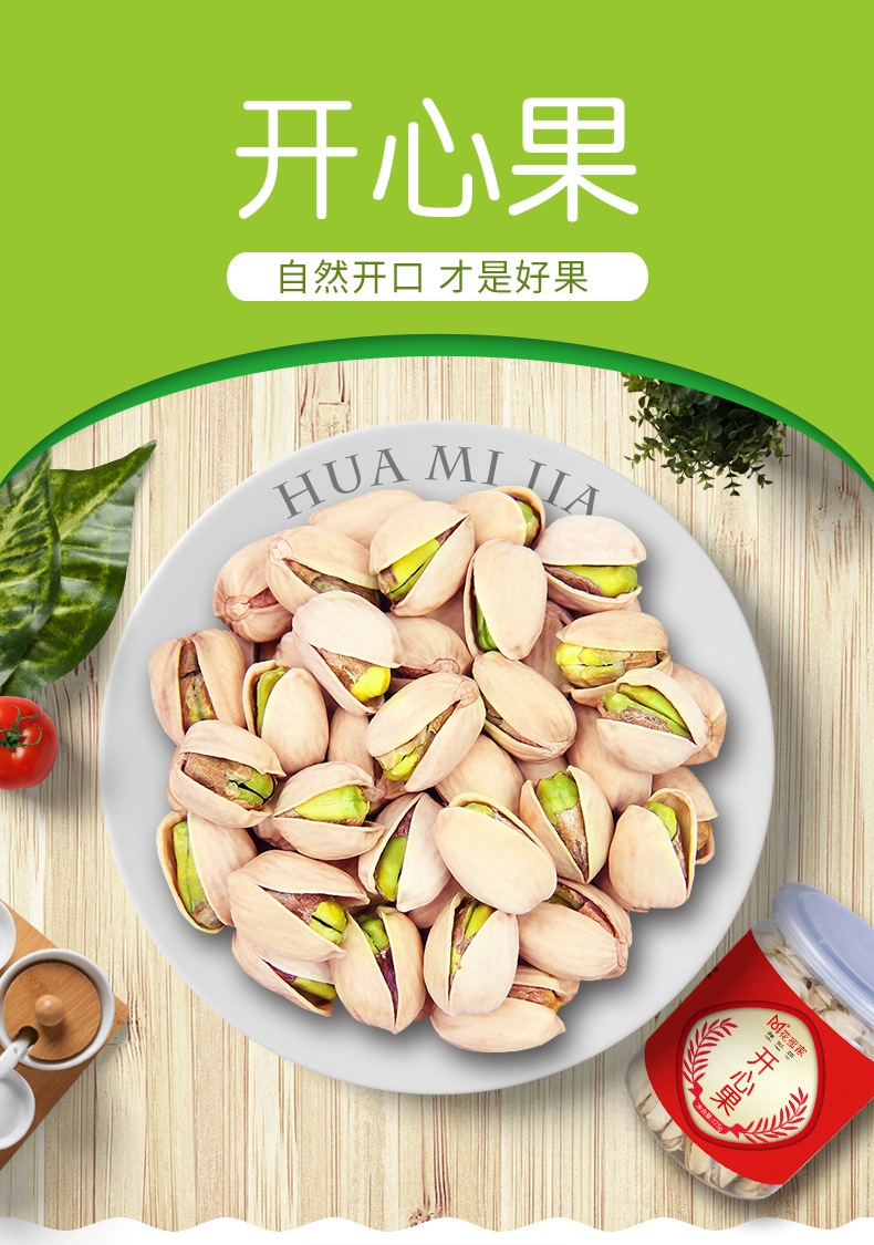 開心果詳情_01.jpg