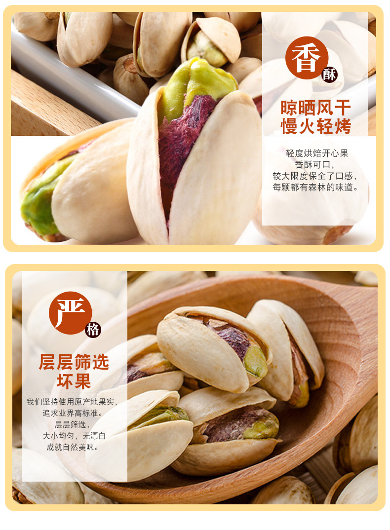 開心果詳情_04.jpg