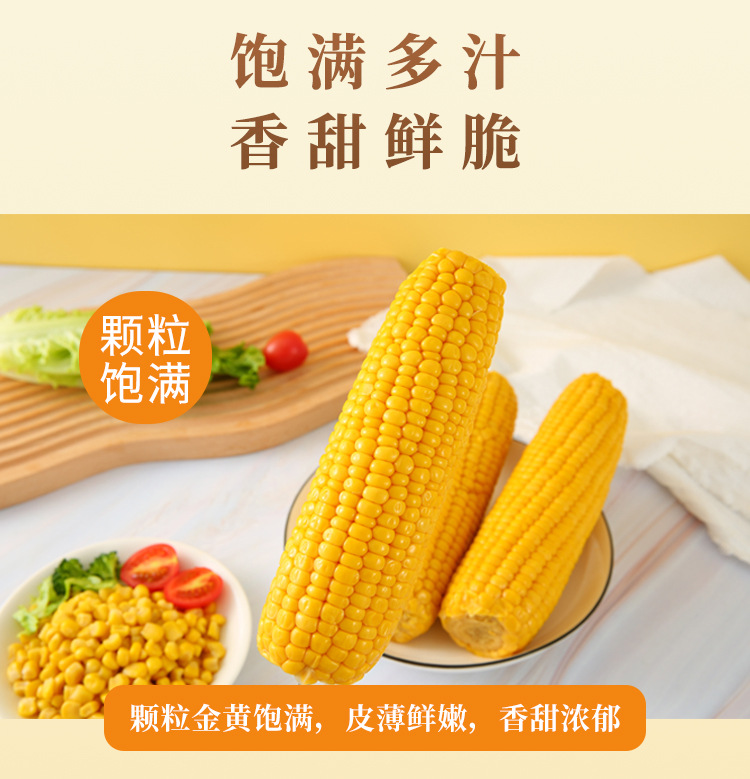 倦鳥小廚-玉米棒-詳情頁_05.jpg
