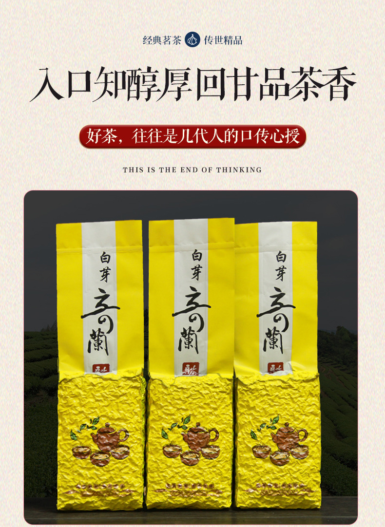 白芽奇蘭_11.jpg